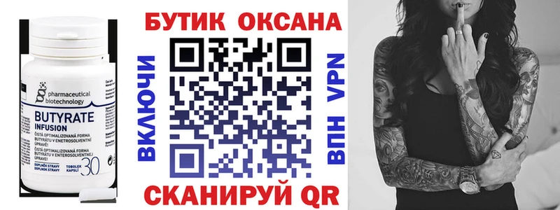 БУТИРАТ жидкий экстази наркотики Североморск
