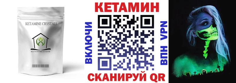 закладки  Североморск  Кетамин VHQ 