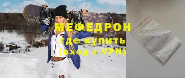 мяу мяу кристалл Абинск