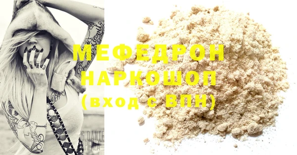 мяу мяу кристалл Абинск
