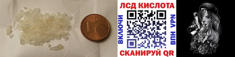 ЛСД экстази кислота Североморск