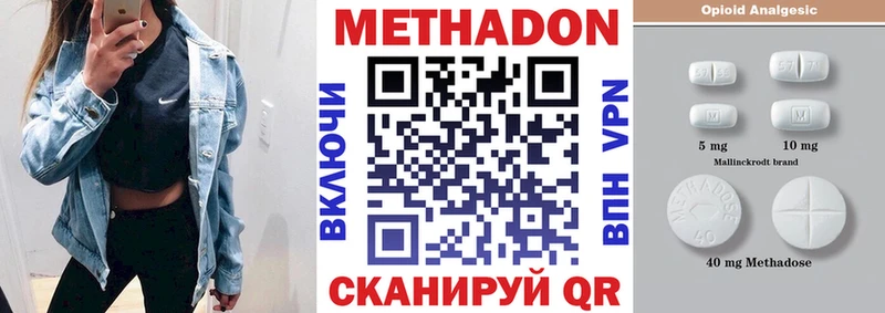 МЕТАДОН мёд  Североморск 